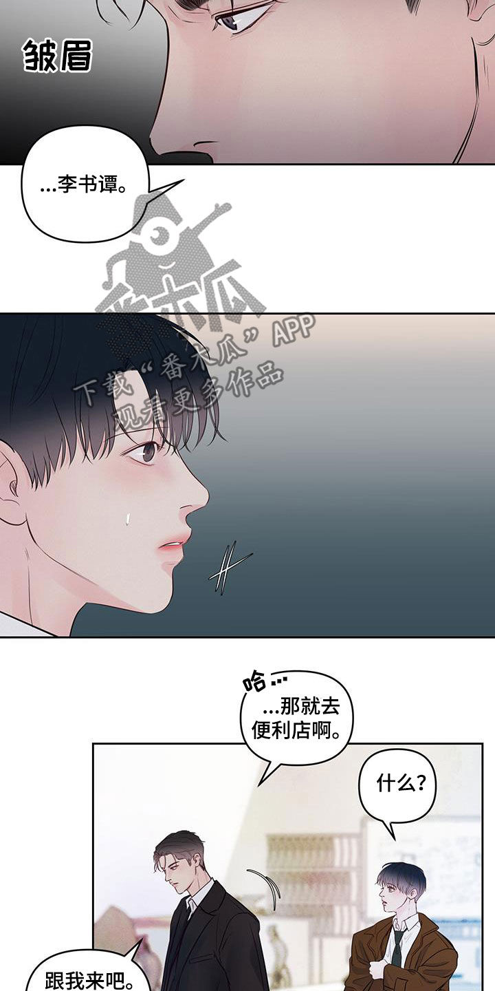 第21章：无精打采11