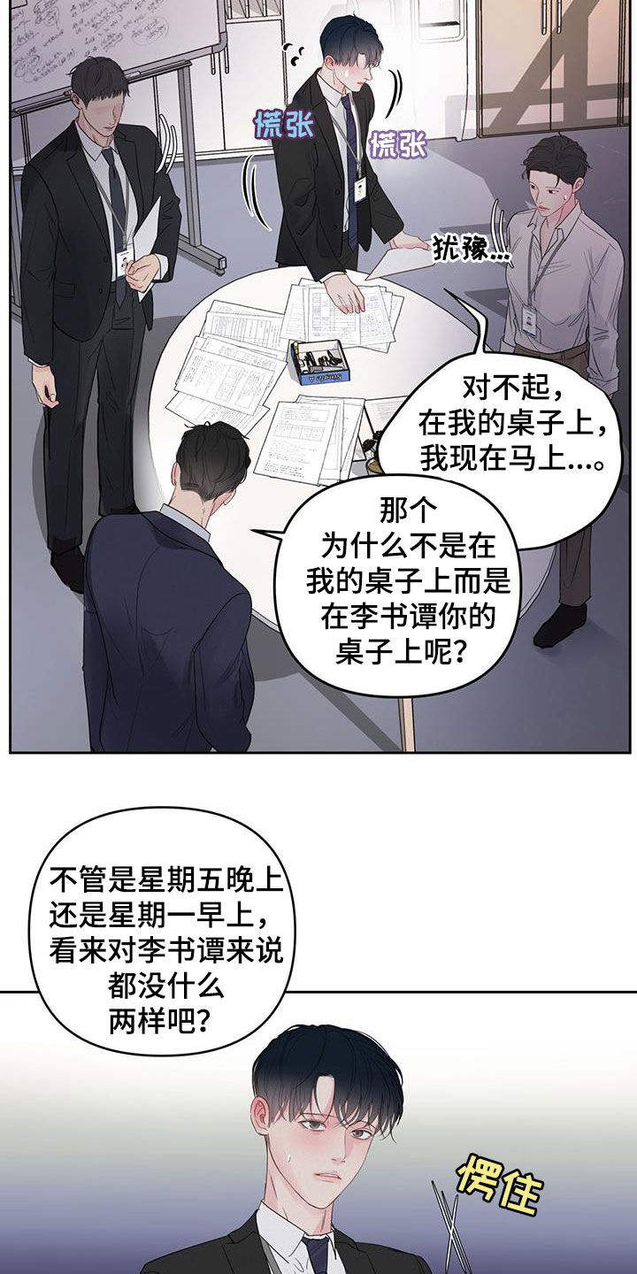 第16章：责备6