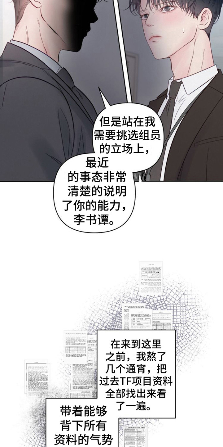第2章：救命稻草16