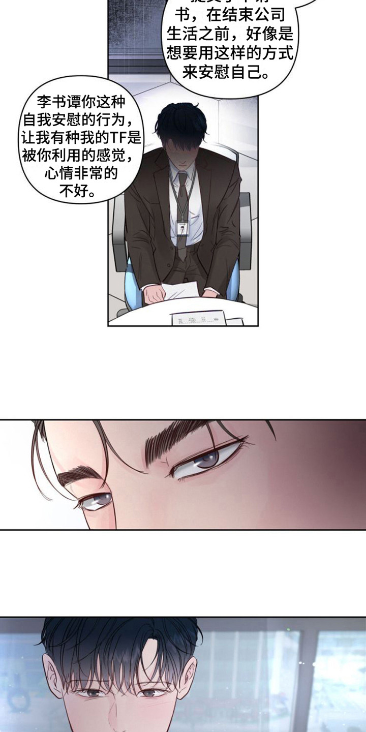 第3章：不近人情5
