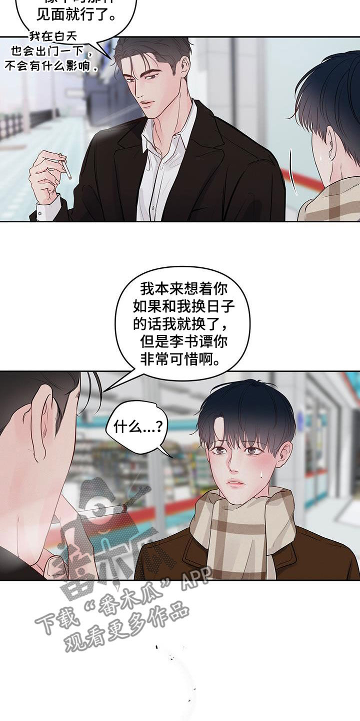 第22章：我等您11