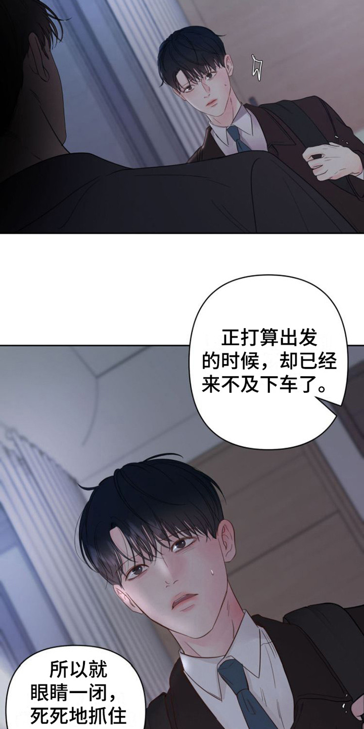 第6章：巧妙的话术13