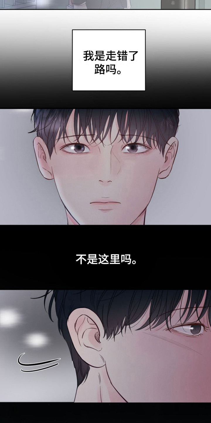 第3章：不近人情13