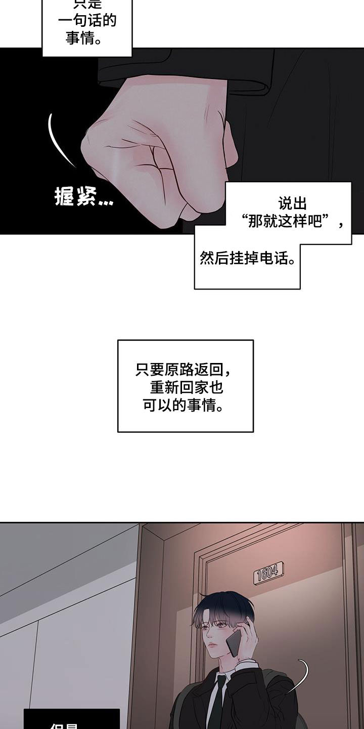 第22章：我等您16