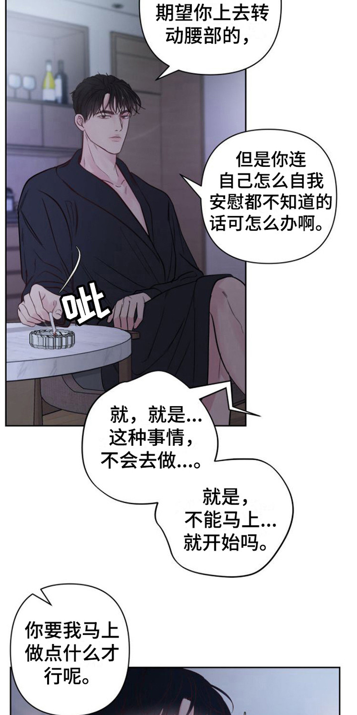 第7章：共犯3