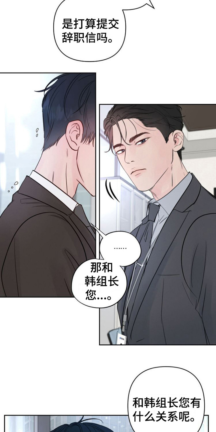 第3章：不近人情7