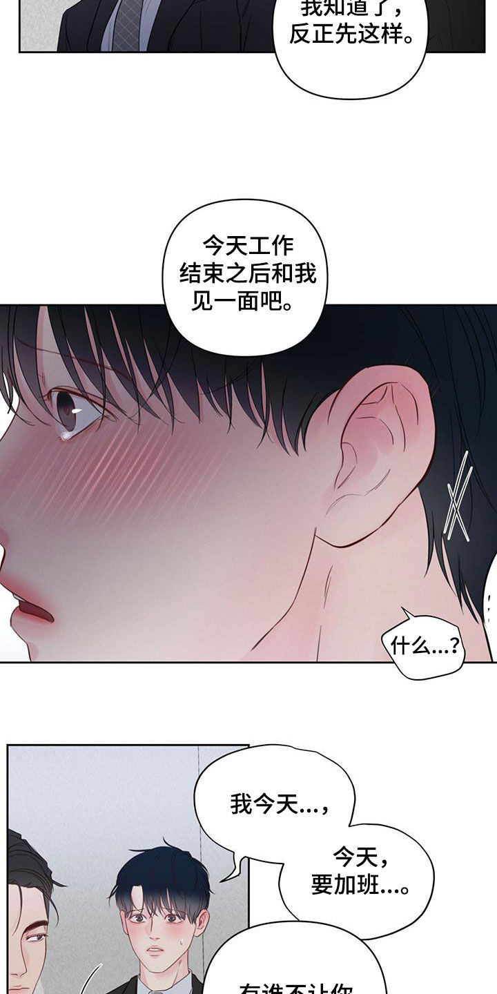 第17章：公私之分9