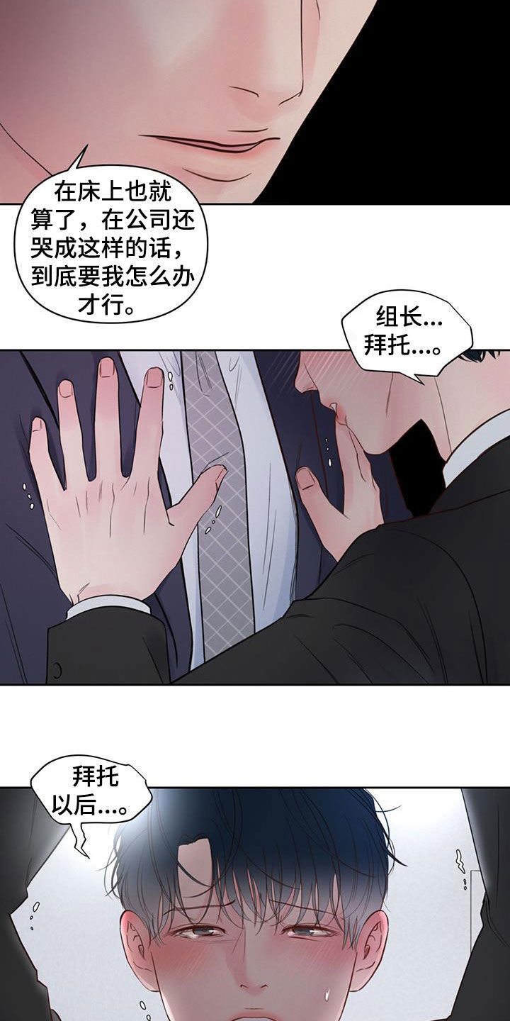第17章：公私之分7