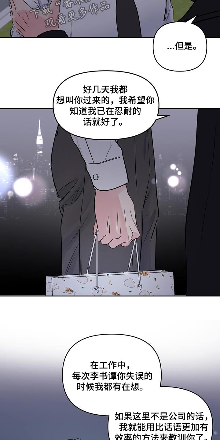第33章：请吃饭7