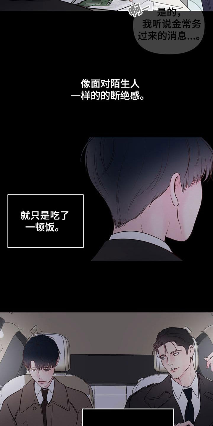 第28章：期待什么呢12