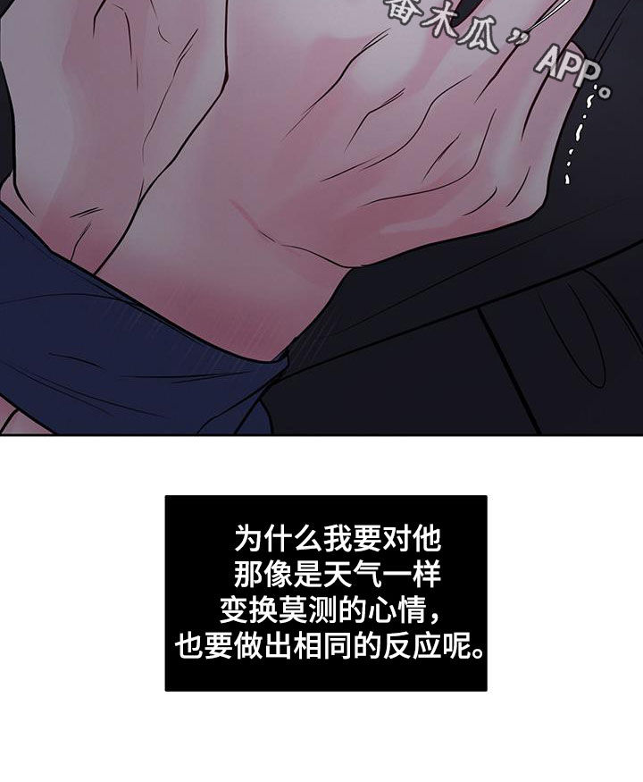 第29章：我错了16