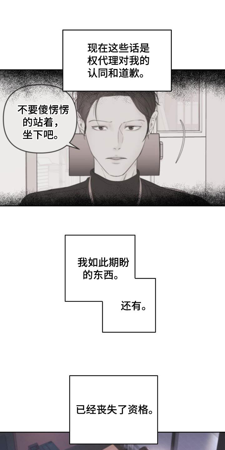 第31章：辩解10