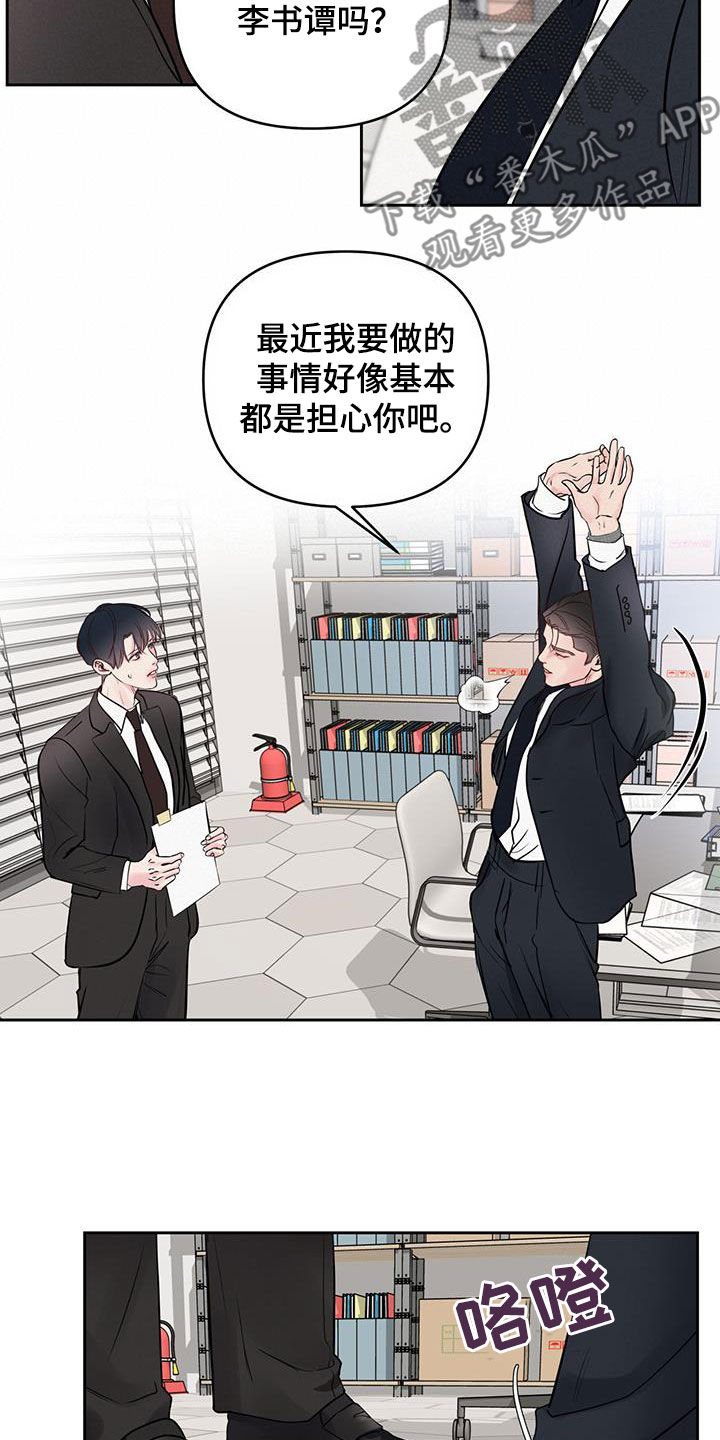 第24章：提前8
