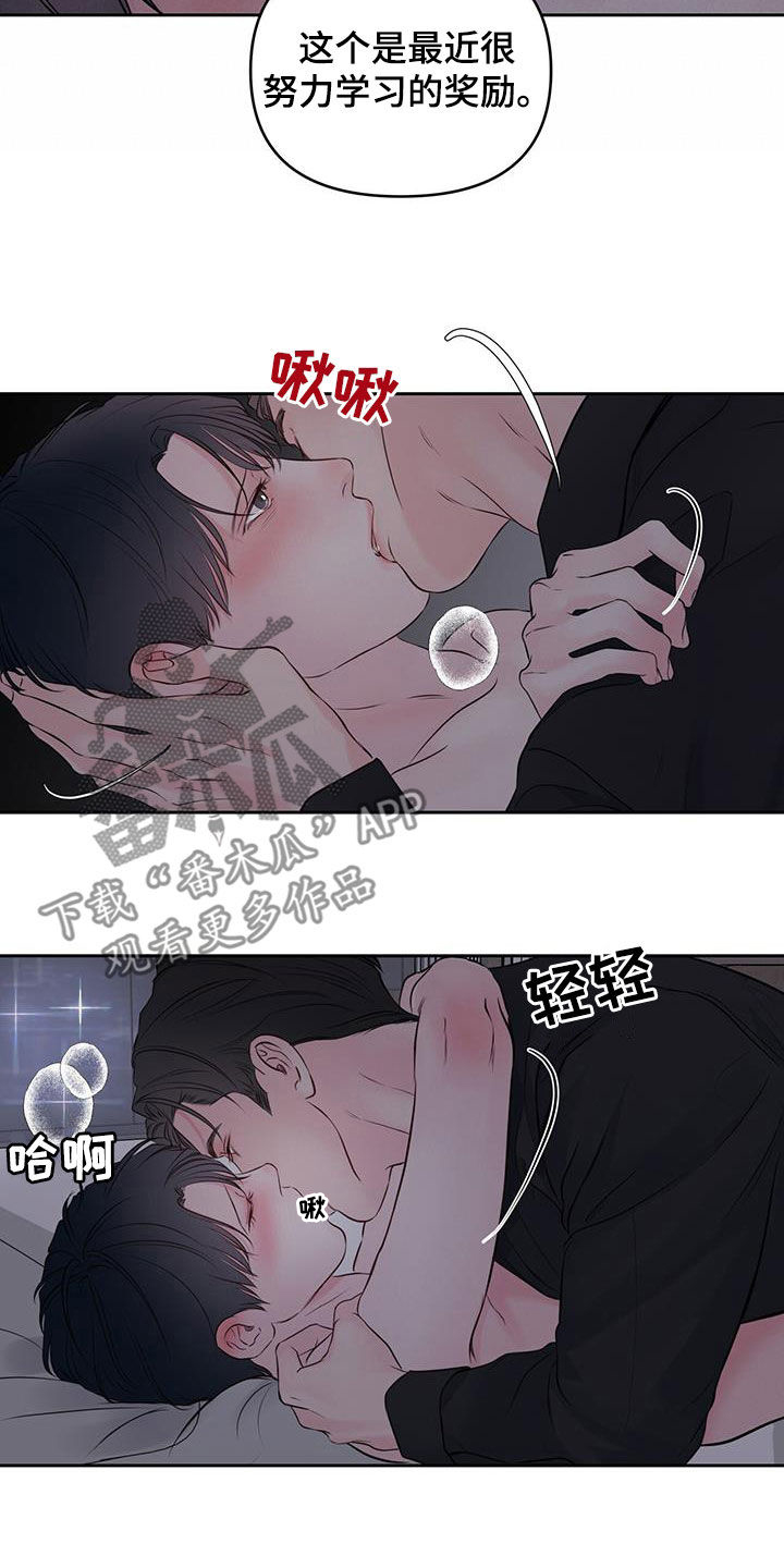 第30章：奖励18