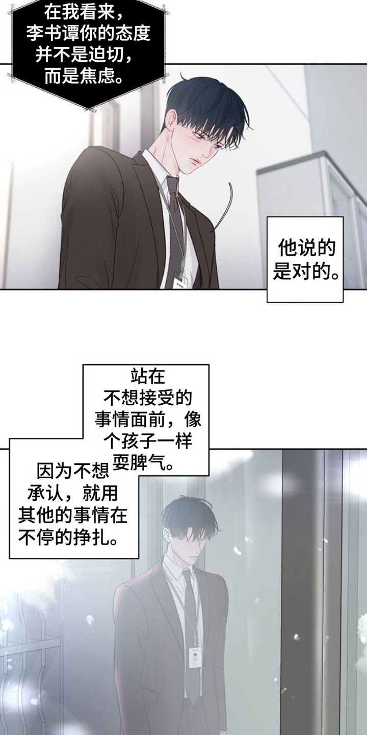 第3章：不近人情12