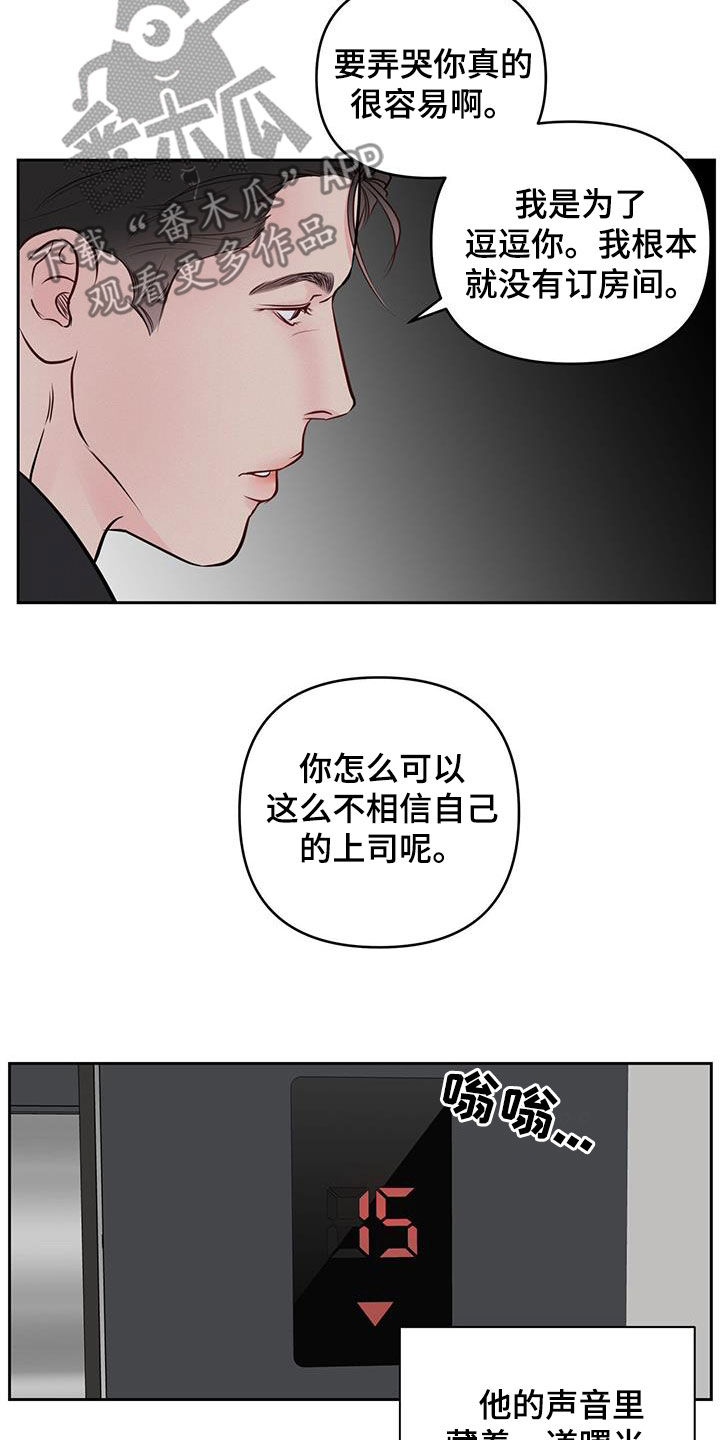第25章：逗逗你7