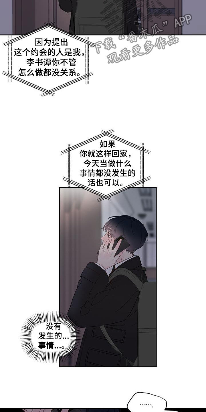 第22章：我等您14