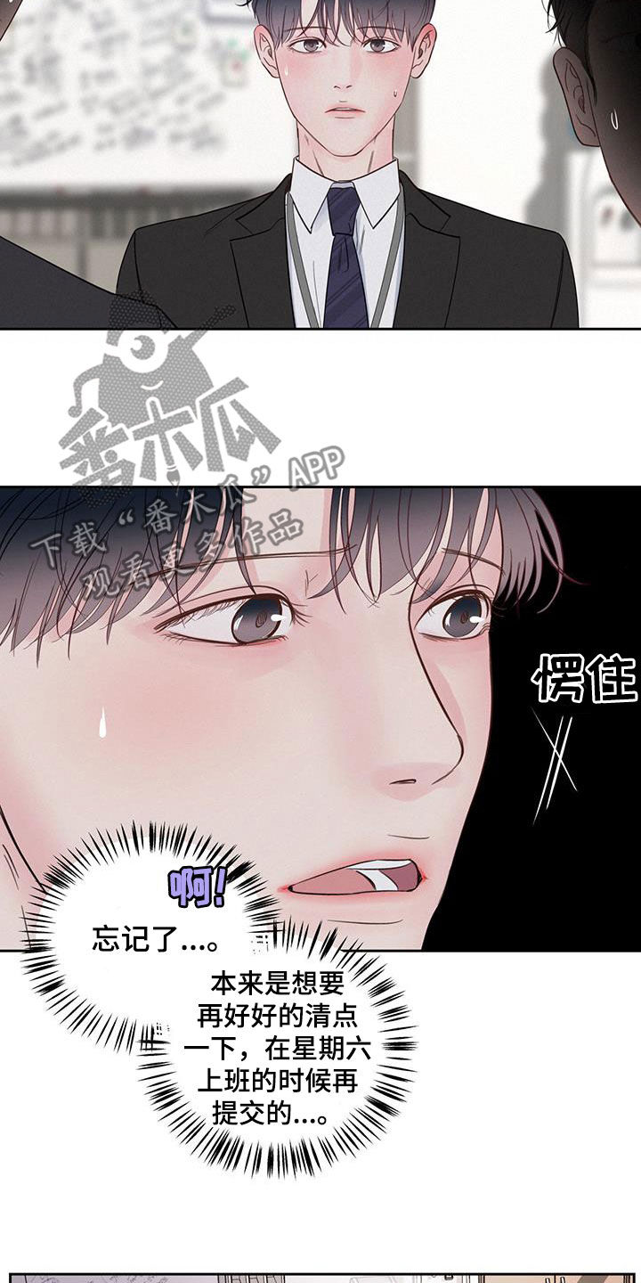 第16章：责备5