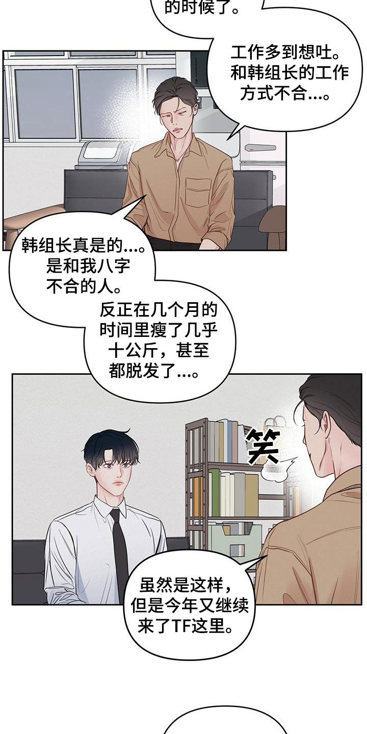 第31章：辩解8