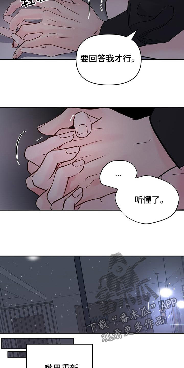第31章：辩解3