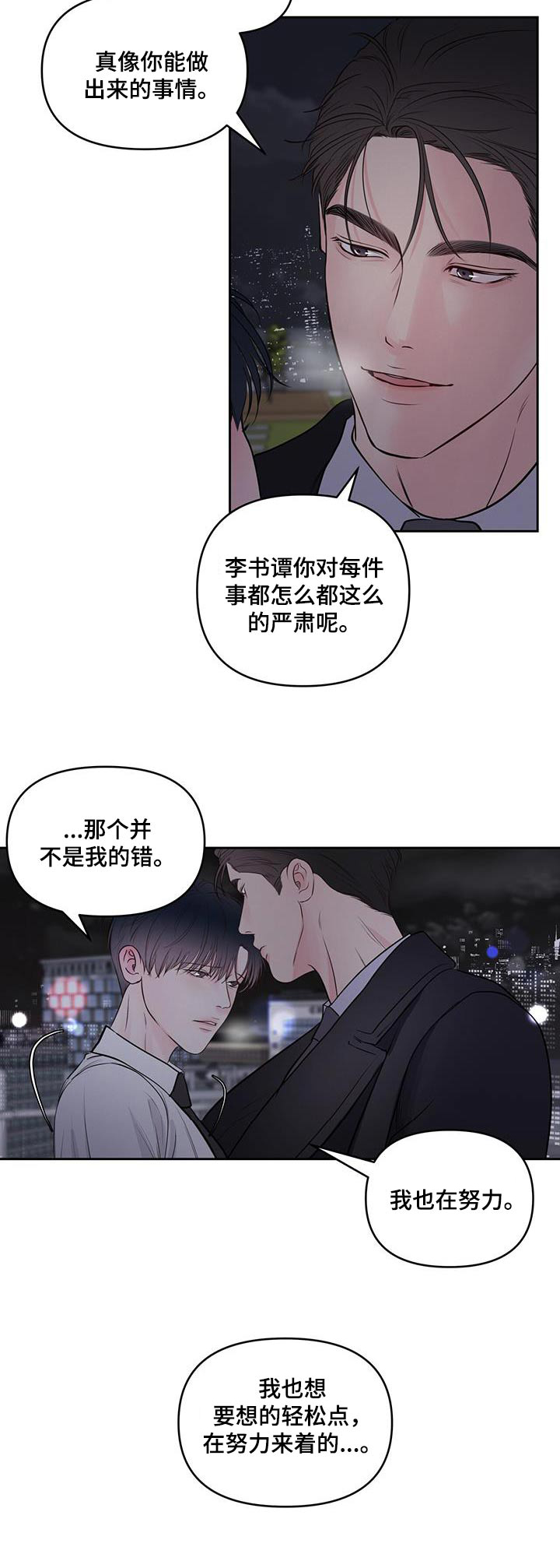 第32章：对不起16