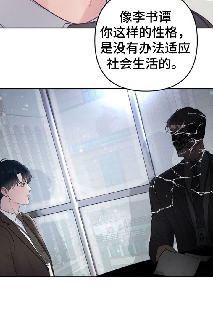 第2章：救命稻草19