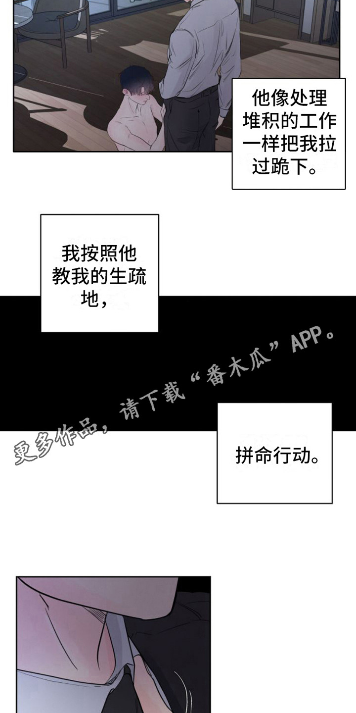 第9章：正式入组4
