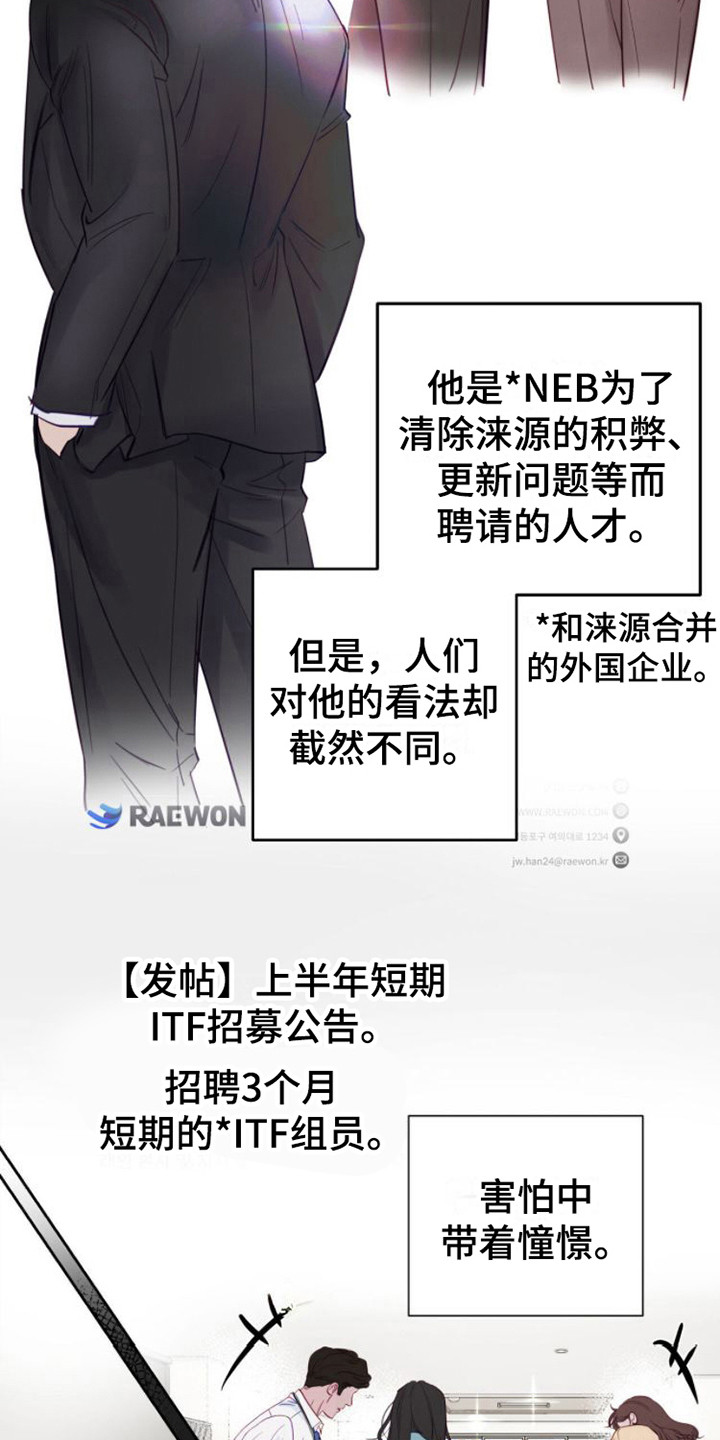 第2章：救命稻草7