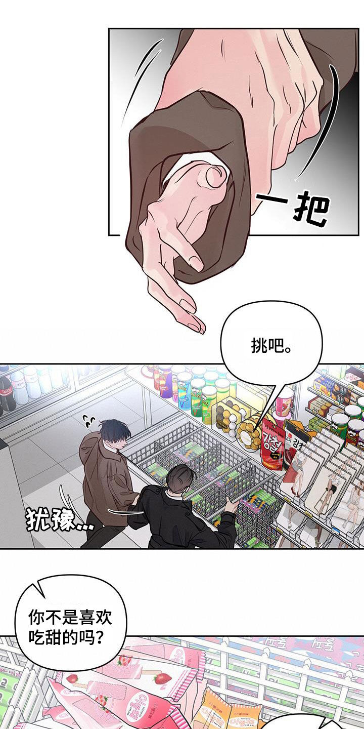第25章：逗逗你10
