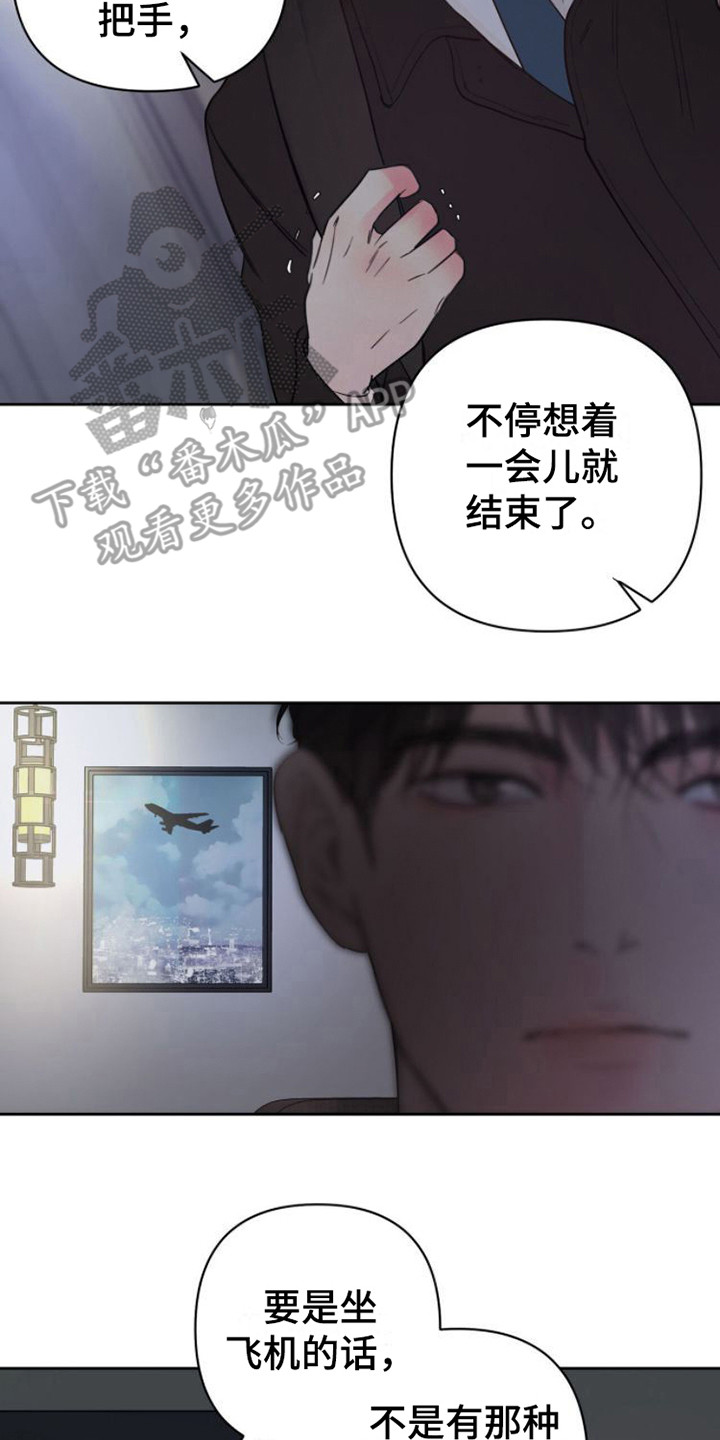 第6章：巧妙的话术14