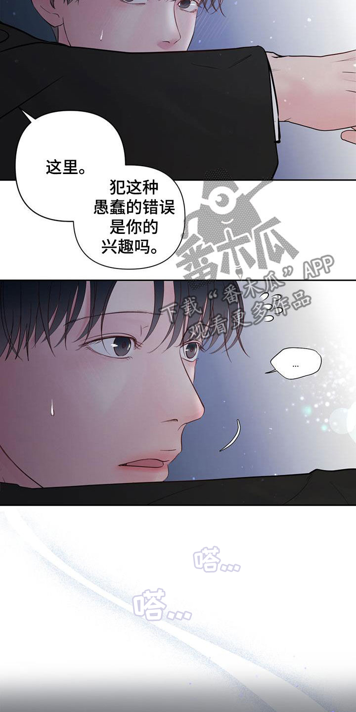 第17章：公私之分17
