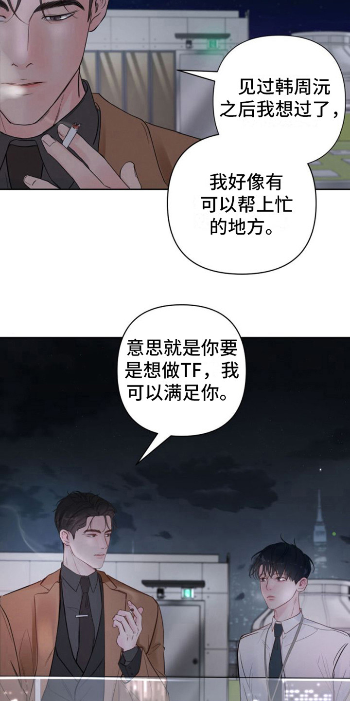 第4章：纠结19