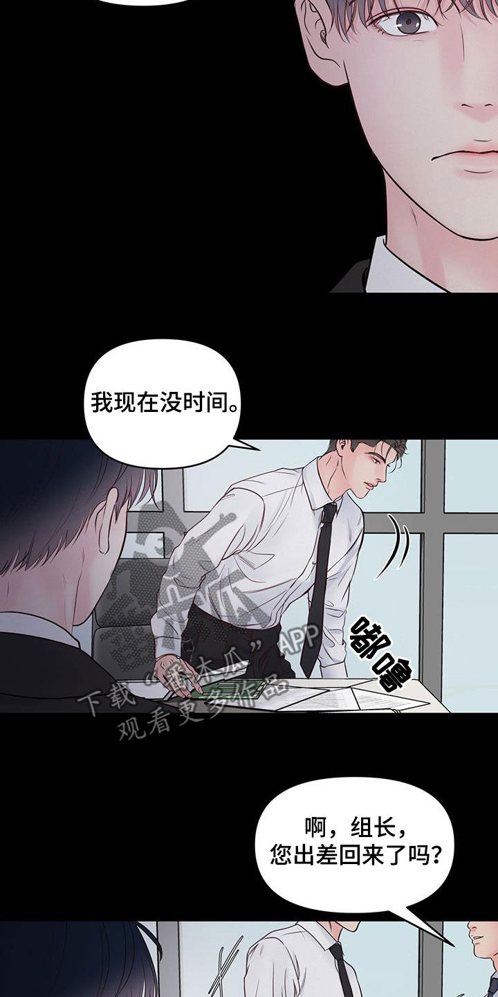 第28章：期待什么呢10