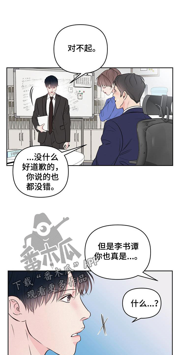 第27章：更困难的事12