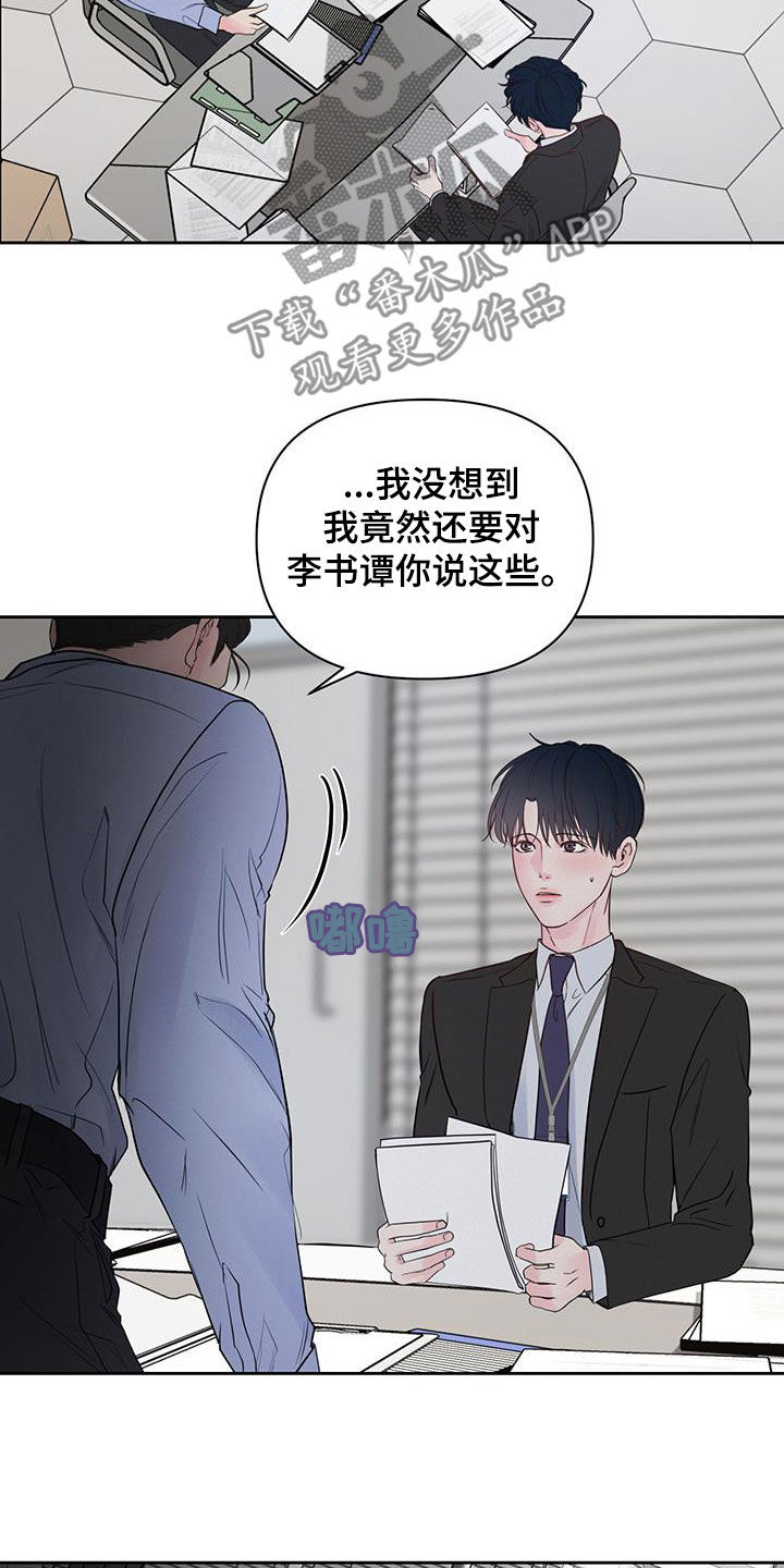 第20章：害怕周末7