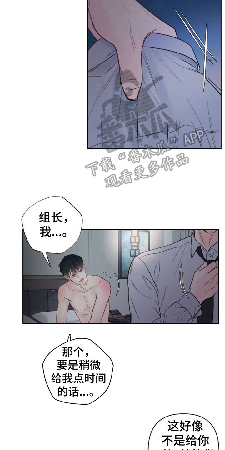 第7章：共犯13