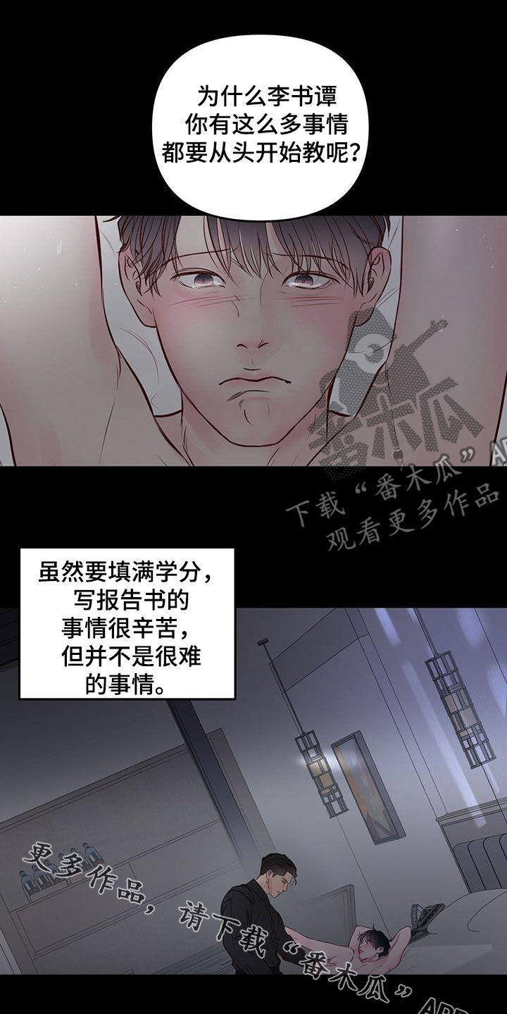 第27章：更困难的事19