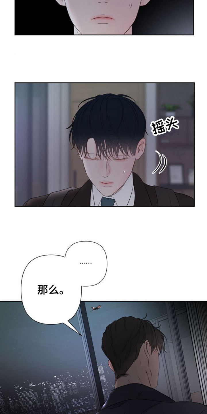 第6章：巧妙的话术18