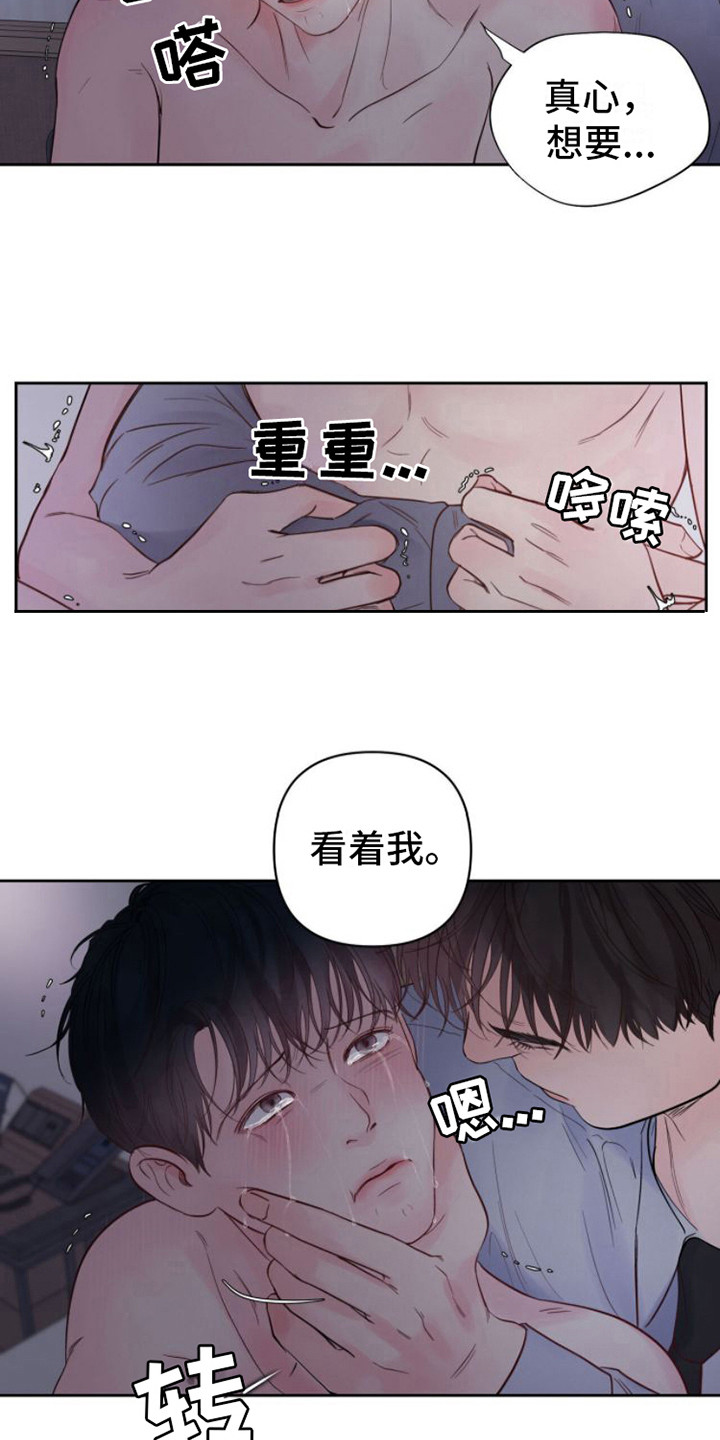 第8章：生疏 11