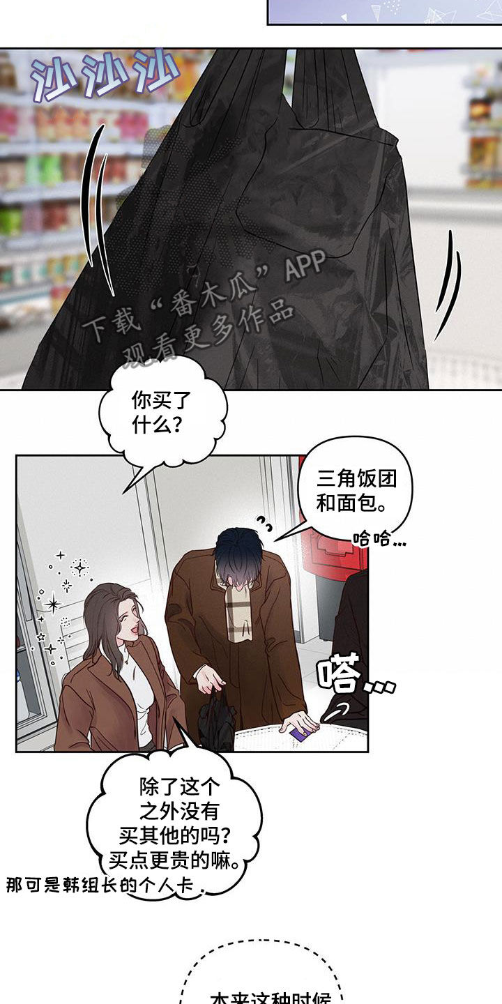 第22章：我等您5