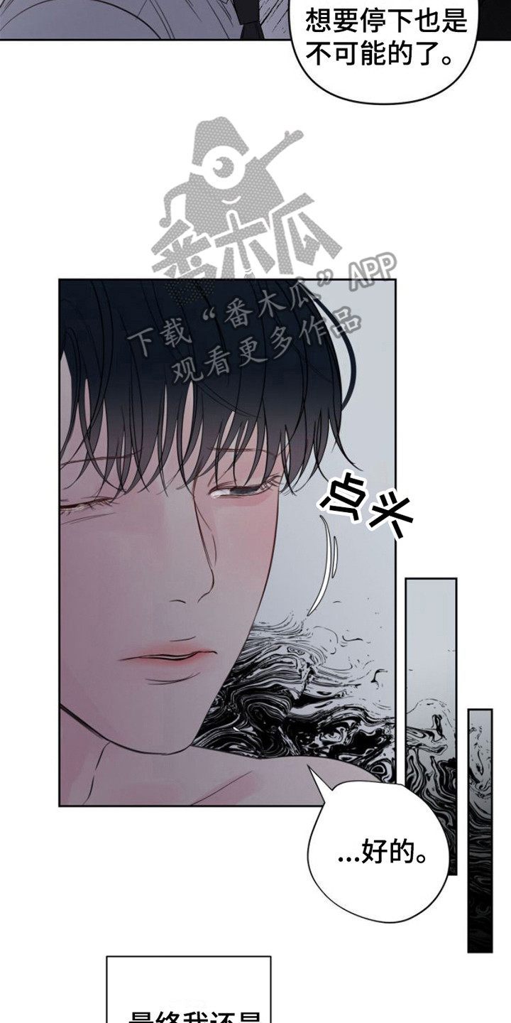 第7章：共犯16