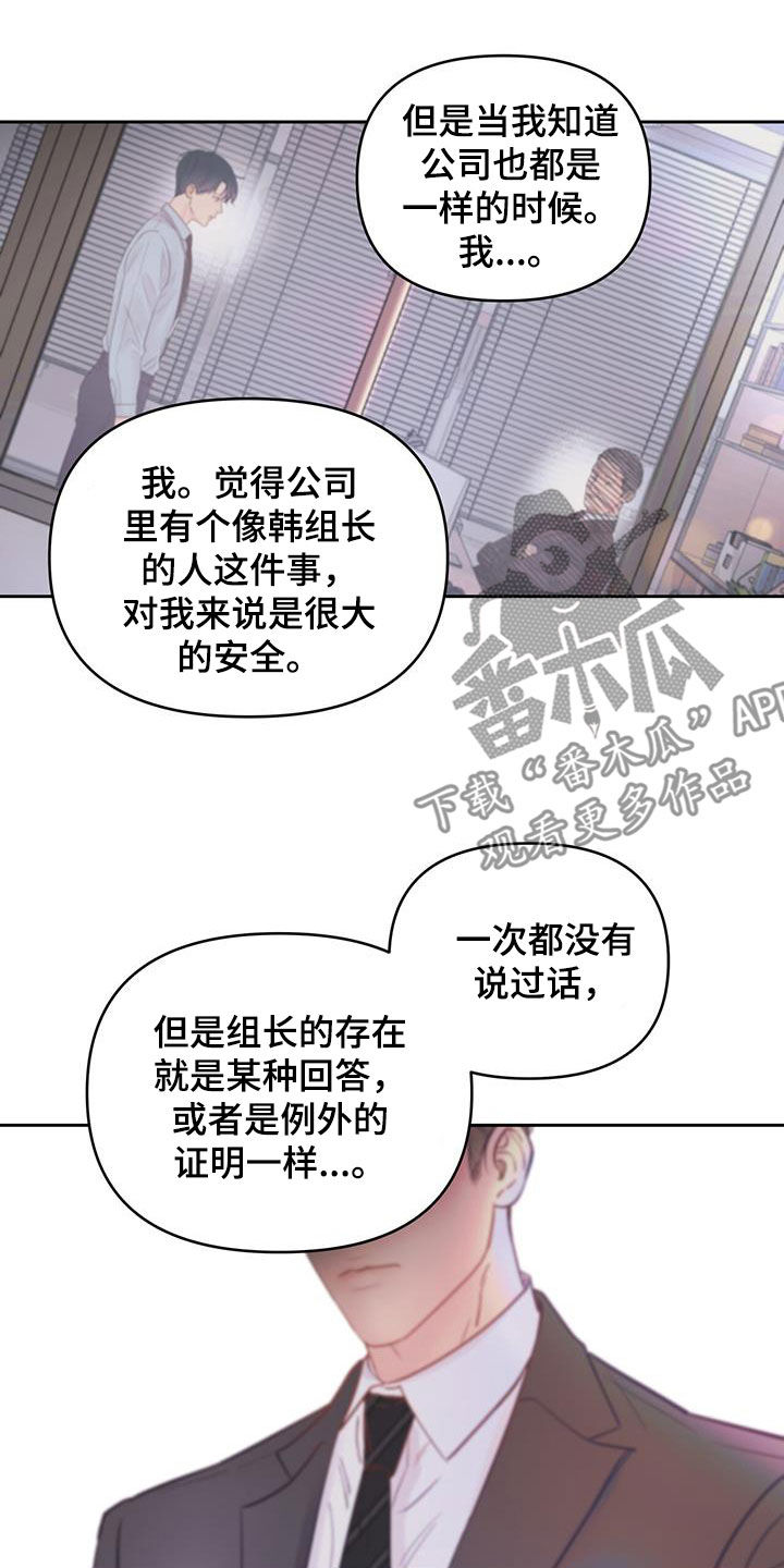 第31章：辩解16