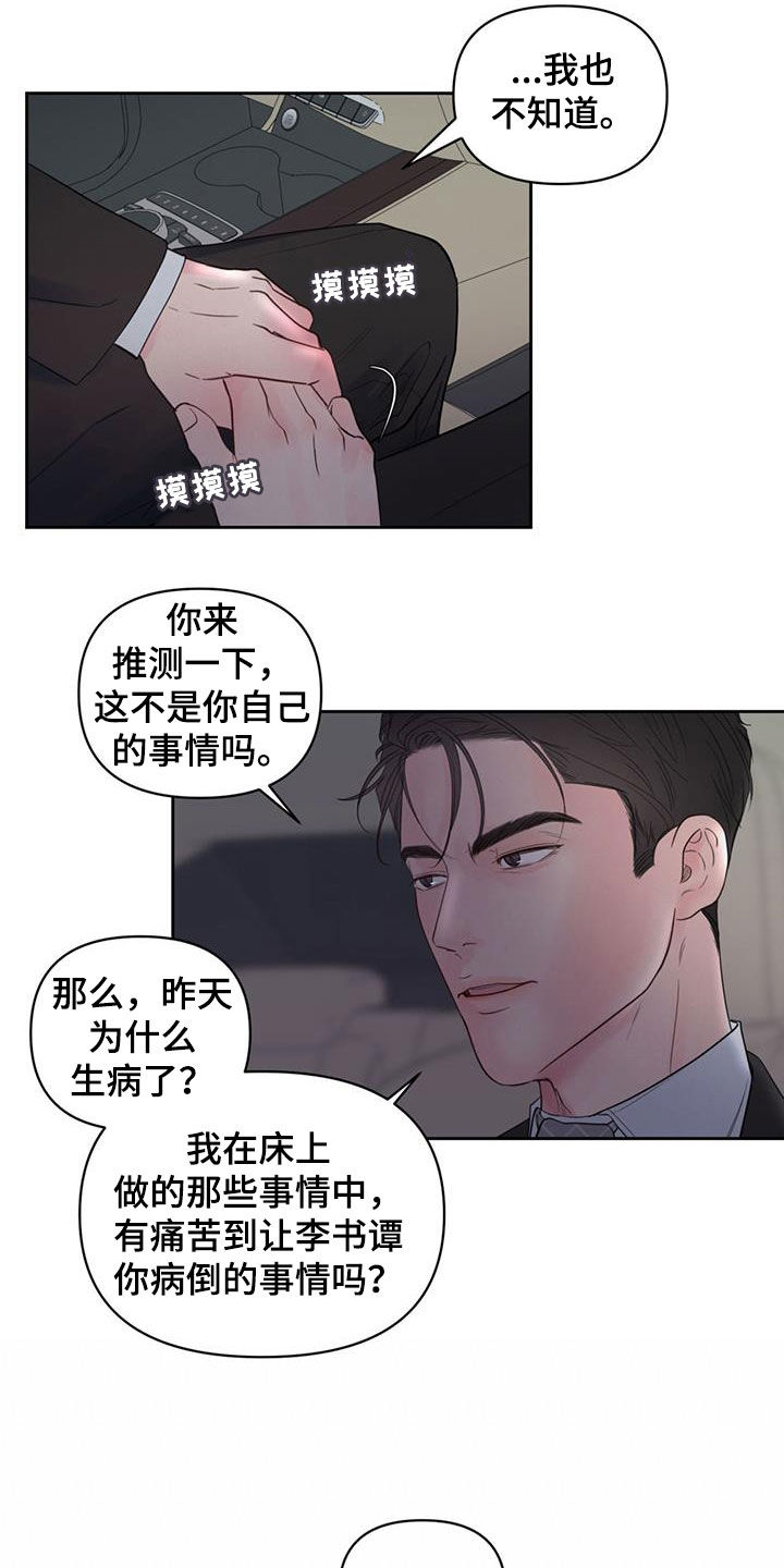 第18章：解释3