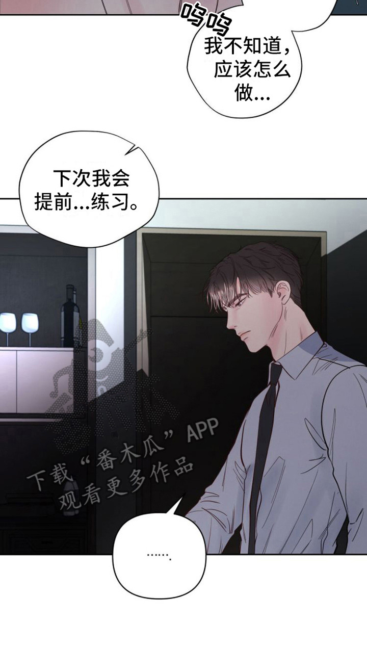 第8章：生疏 7