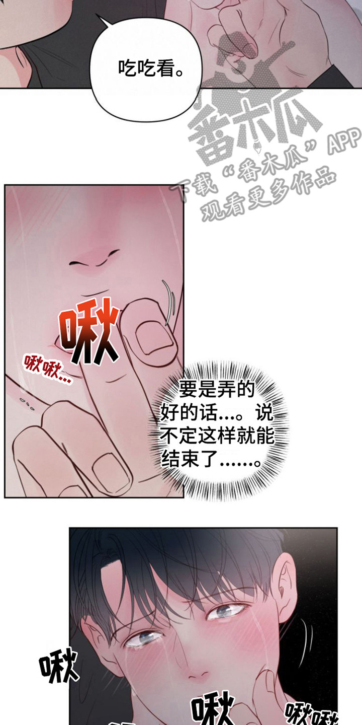 第14章：忘记数数7