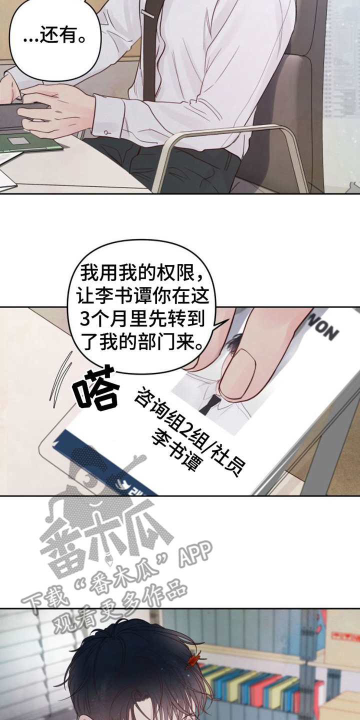 第11章：告诫13