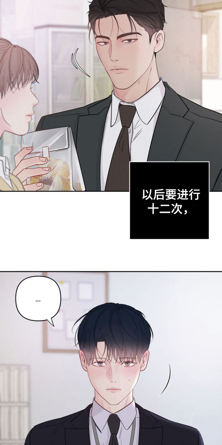第10章：安排工作8