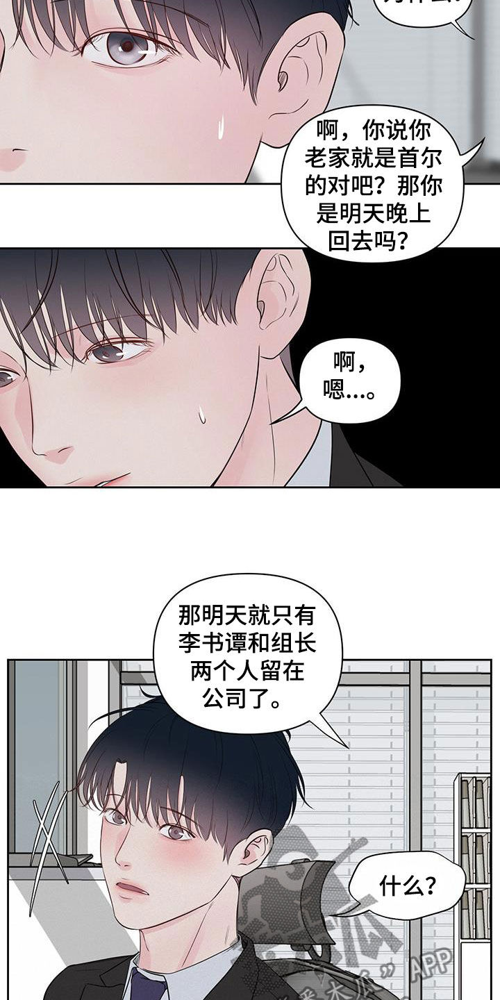 第20章：害怕周末12
