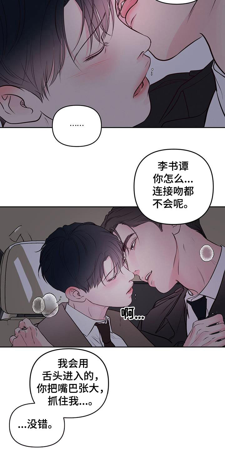 第26章：第一次接吻14