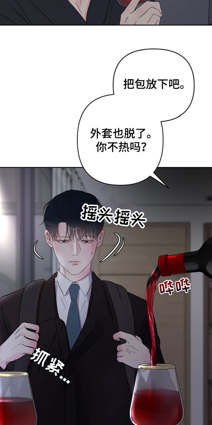 第6章：巧妙的话术9